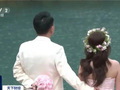 视频丨一种很新的婚礼火了！超10亿元大生意→