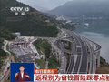 国庆返程必看！高速免费看出口时间 千万别卡点下高速