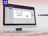 冒充董事长骗取1700万！电诈窝点清剿后死灰复燃 迅速再被端