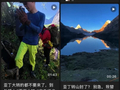 网传“稻城亚丁封闭”是真的吗？记者实地探访
