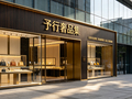 2026广州10月奢侈品包包回收手册：香奈儿、爱马仕、LV、古驰，予行线下直营连锁门店回收行情价更高