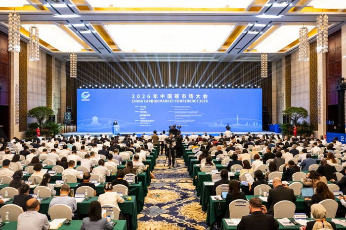 这是在武汉举办的2026年中国碳市场大会现场（2026年9月15日摄）。新华社记者 肖艺九 摄