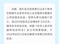 中国电信回应实名举报：言论与事实不符，项目原始档案可佐证