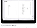 苹果首款折叠iPhone Duo双页PDF模式曝光