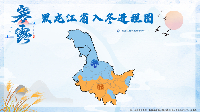 图3 2026年黑龙江省入冬进程图