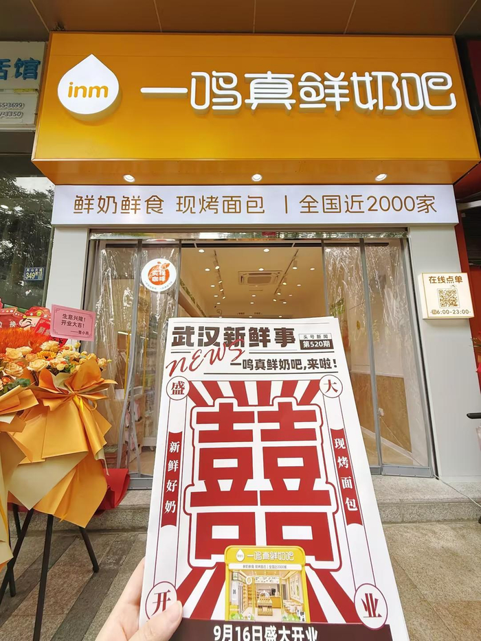 ▲ 武汉门店开业现场，「武汉新鲜事」开业展板打卡