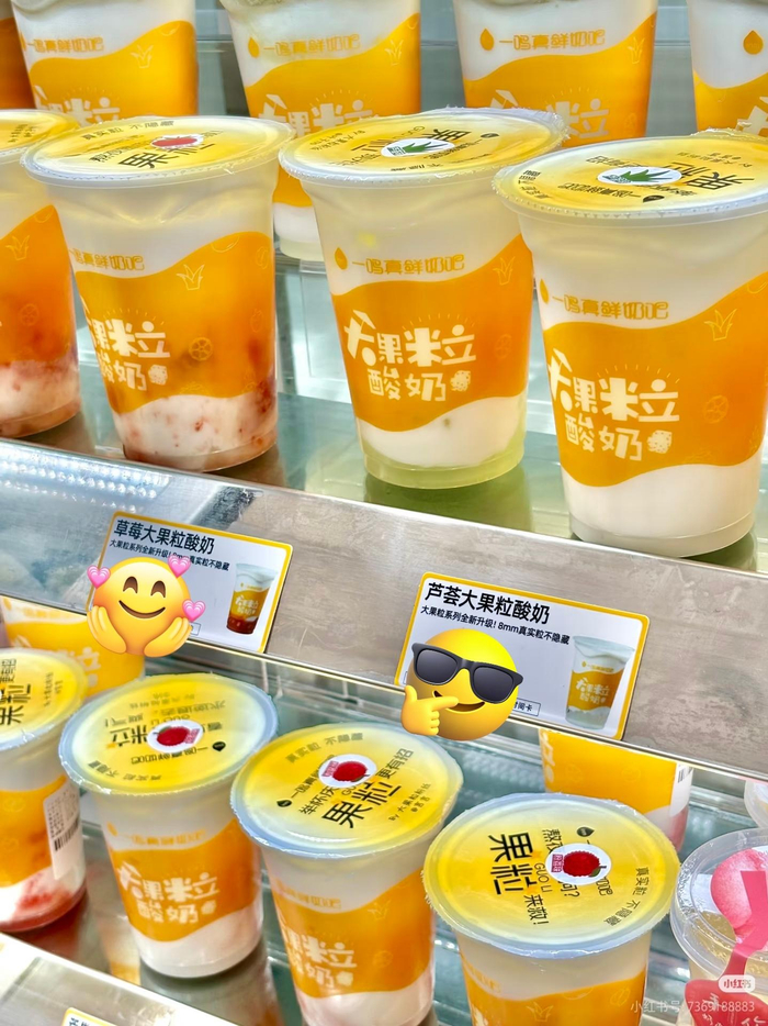 ▲ 门店冷藏柜中的大果粒酸奶系列（草莓、芦荟等口味）