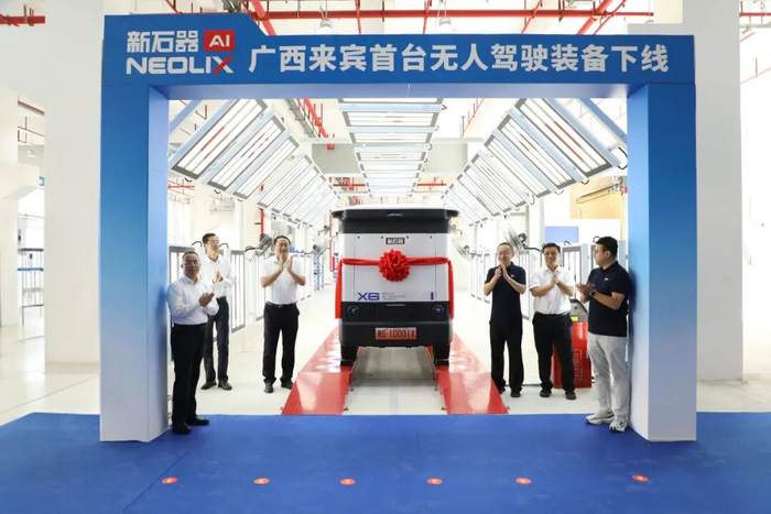 方毅、余恩源等一同为首台无人驾驶装备揭幕。