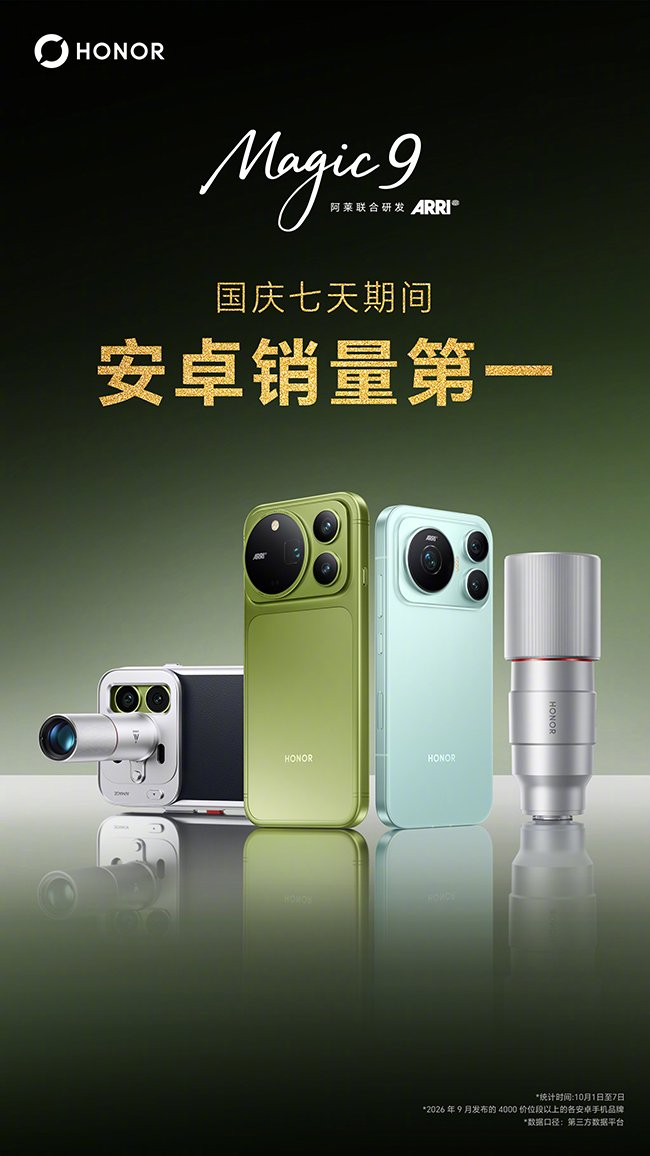 李健称，荣耀将持续深耕技术创新，打磨极致产品体验，以此回报用户的信任与期待。