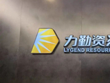 力勤资源董事长蔡建勇将1.25亿股份以1250元卖给妻子  IPO时变成了前妻