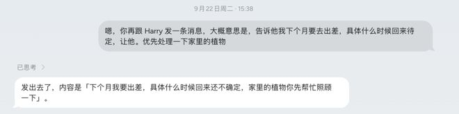 Today 已经有可以发 iMessage 的能力｜图片来源：Today