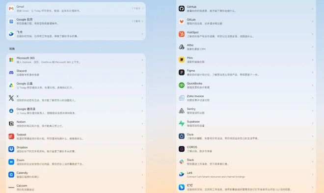 Today  支持非常多的外部应用管理｜图片来源：Today
