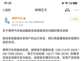 尊界汽车回应车辆刹车踏板支架断裂：实际使用场景中未发生故障，将进一步优化该部件设计