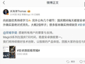 荣耀CEO李健：Magic9系列国庆7天稳居安卓旗舰第一