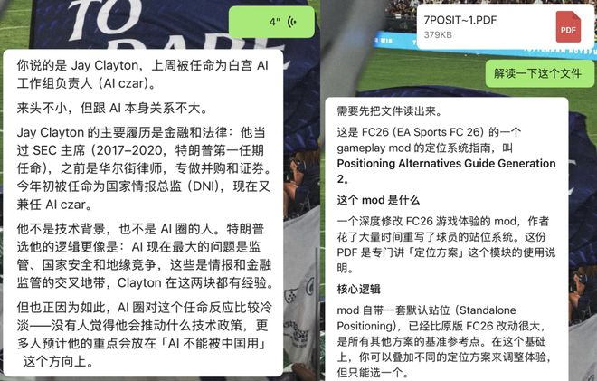 可以直接在微信和 Today 交互｜图片来源：微信