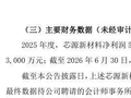 塑料管道头部企业300599，拟不超6.4亿元切入半导体封装材料赛道，标的公司股东包括比亚迪等