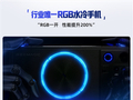 红魔12 Pro+设计细节揭秘：行业唯一RGB水冷手机、手感史上最好