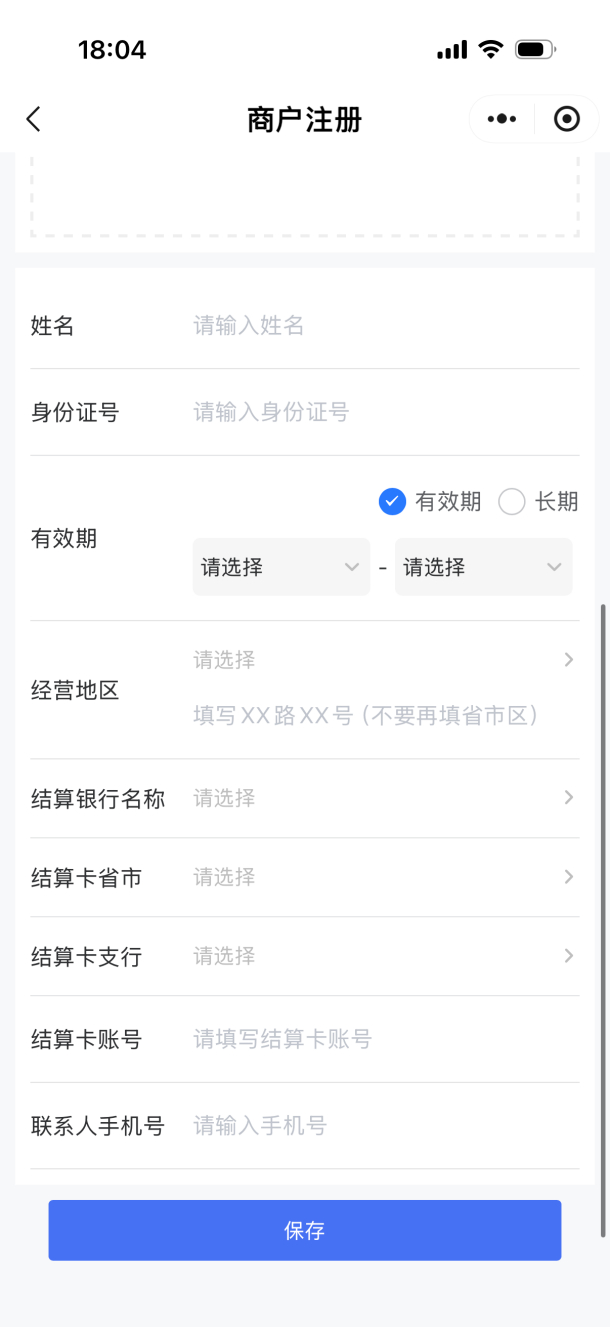 （图源：界面新闻记者注册页面）
