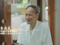 跨越山海的托付，始终抵达