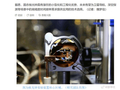 量子精密测量实现新突破，我国科研团队研制出“核光钟”