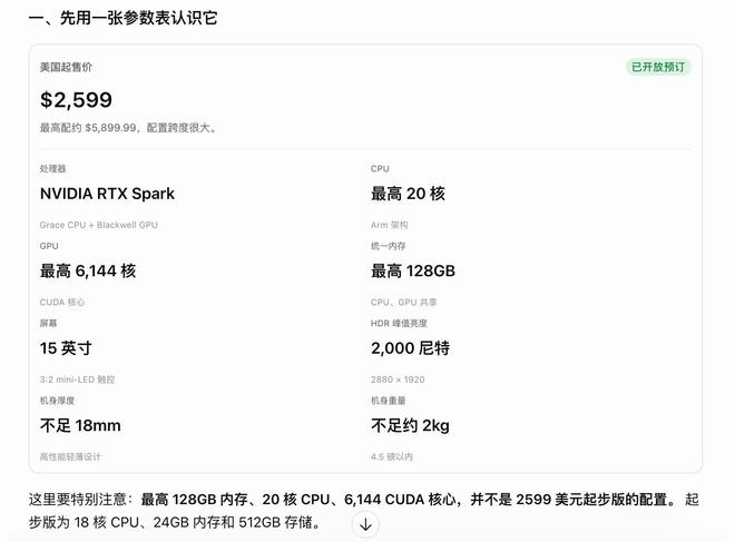 图片来源：雷科技@ChatGPT