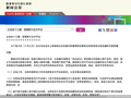 近三年接16宗无牌支付投诉，香港谈新兴支付平台监管，强调持牌经营