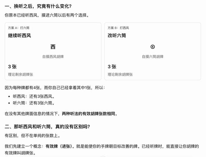 图片来源：雷科技@ChatGPT