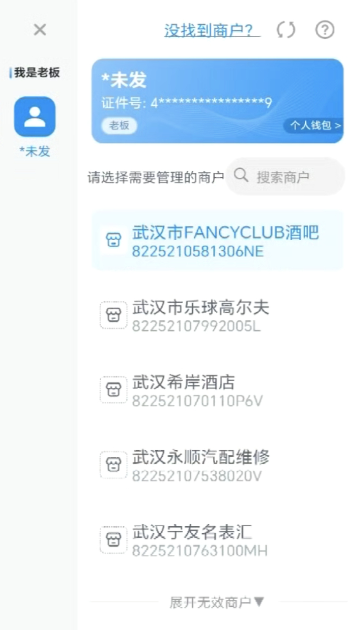（图源：记者采访获得）