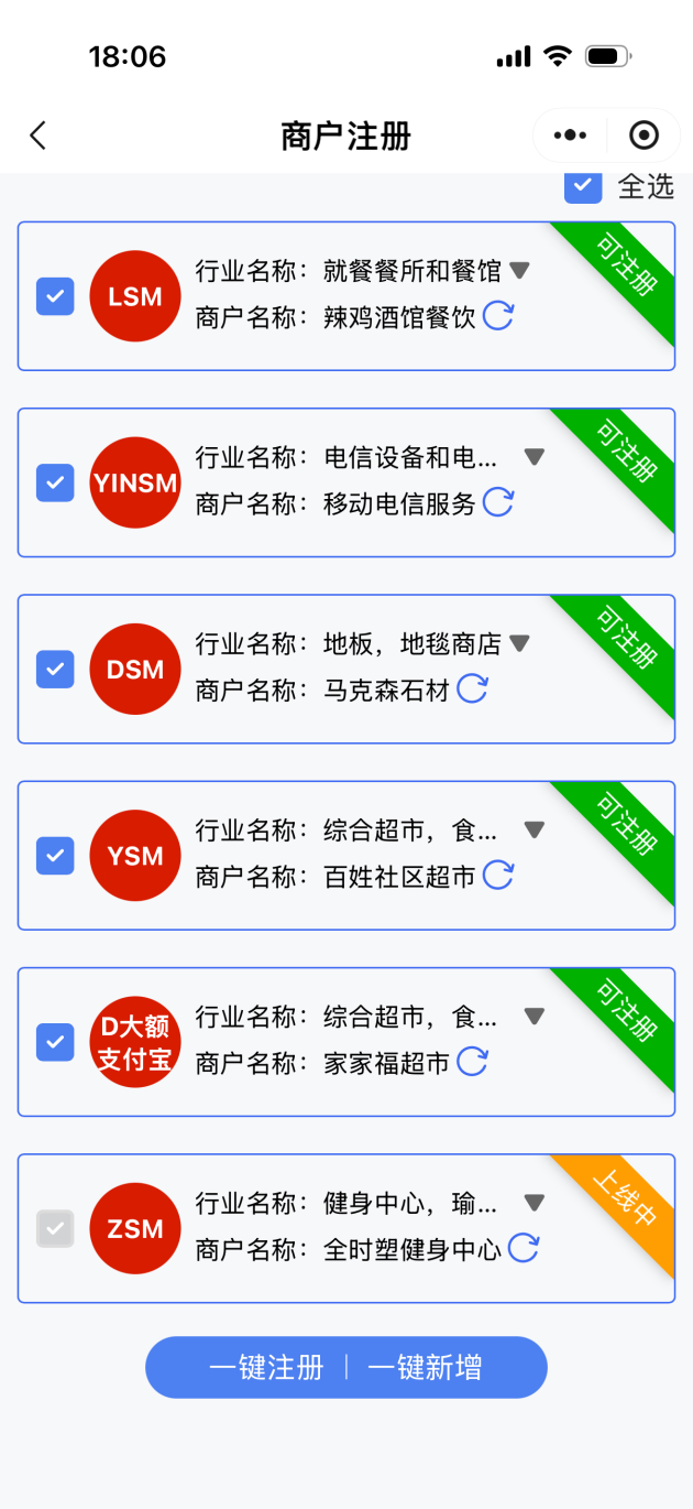 （图源：界面新闻记者注册页面）