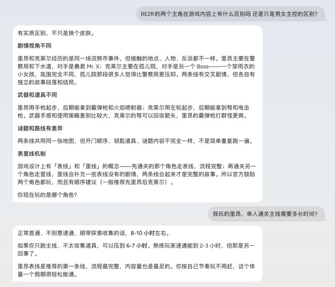 像这种小问题，Today 可以很简明扼要地把重点快速提炼。｜图片来源：Today