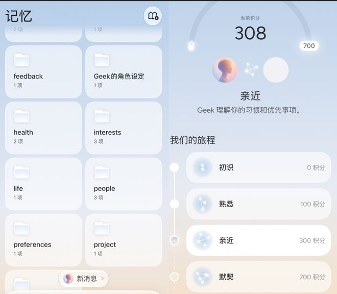 Today 通过分类记忆的方式，来更好地了解用户｜图片来源：Today