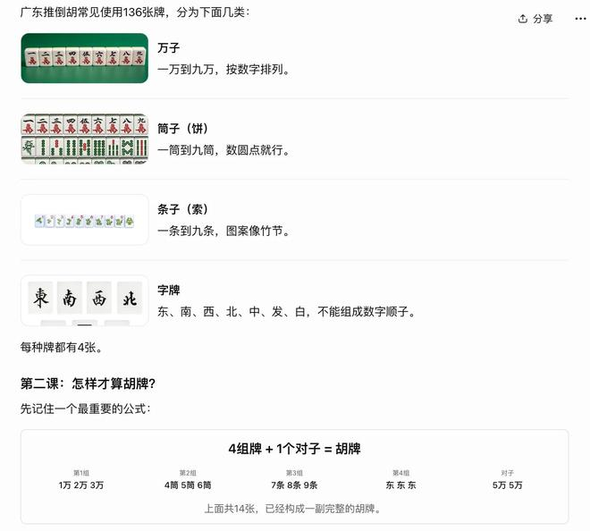 图片来源：雷科技@ChatGPT