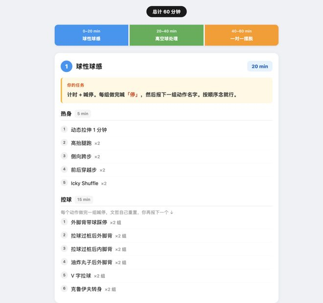 Today 把文案工作理解成了「生成网页」｜图片来源：Today AI