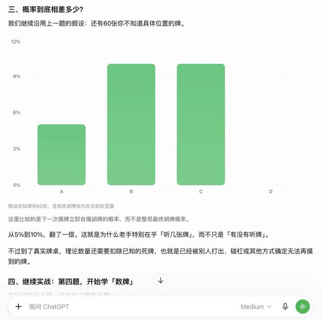 图片来源：雷科技@ChatGPT