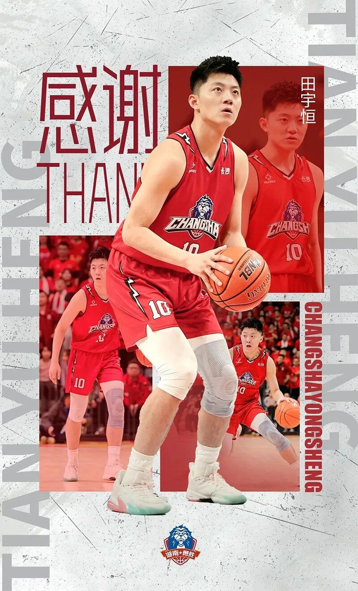 田宇恒曾效力于NBL长沙勇胜。供图/长沙勇胜篮球俱乐部
