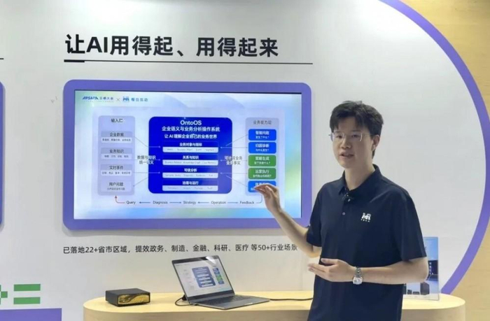 图：每日互动（个推）解决方案专家在现场介绍全新AI应用-AIBI智能运营