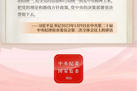 学习笔记·持之以恒推进全面从严治党丨“两个维护”是党的最高政治原则和根本政治规矩