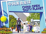 从赛场到商圈 中网流量成消费增量