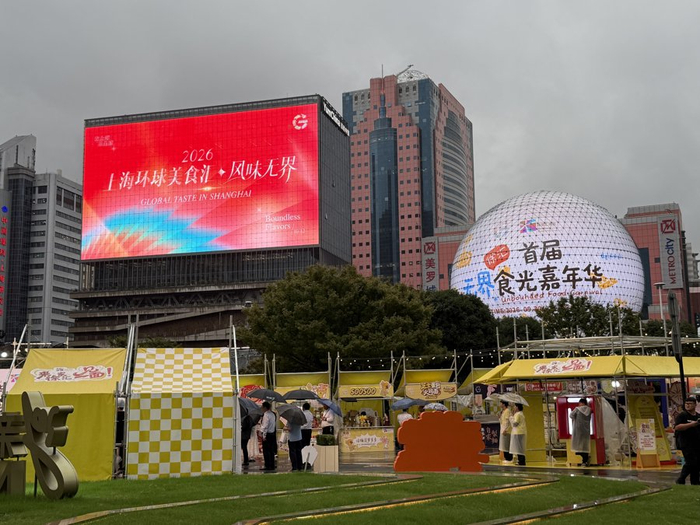 徐汇首届无界食光嘉年华启幕，金秋消费热力全开。