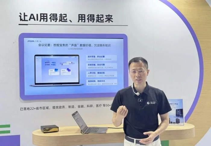 图：每日互动AI事业部副总经理赵天宸在现场介绍个知·智能工作站上开箱即享的系列应用