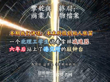 本末科技创始人张笛：一个北理工学生试着拿掉减速器，六年后站上了港交所的敲钟台丨【商业人物档案】