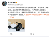 安全是猛士的底色！猛士汽车CEO：制动踏板均采用高强度材料