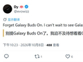 三星Galaxy Studio曝光，时隔11年重返头戴式耳机市场
