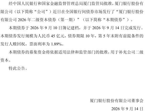 图片来源：公司公告