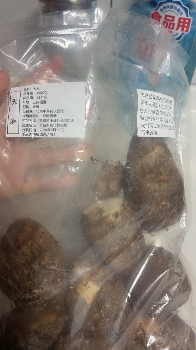 陈娟购买的“天麻”标注为助农产品。 陈娟供图