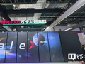 曙光8000支撑可重复使用火箭研发，计算规模创纪录