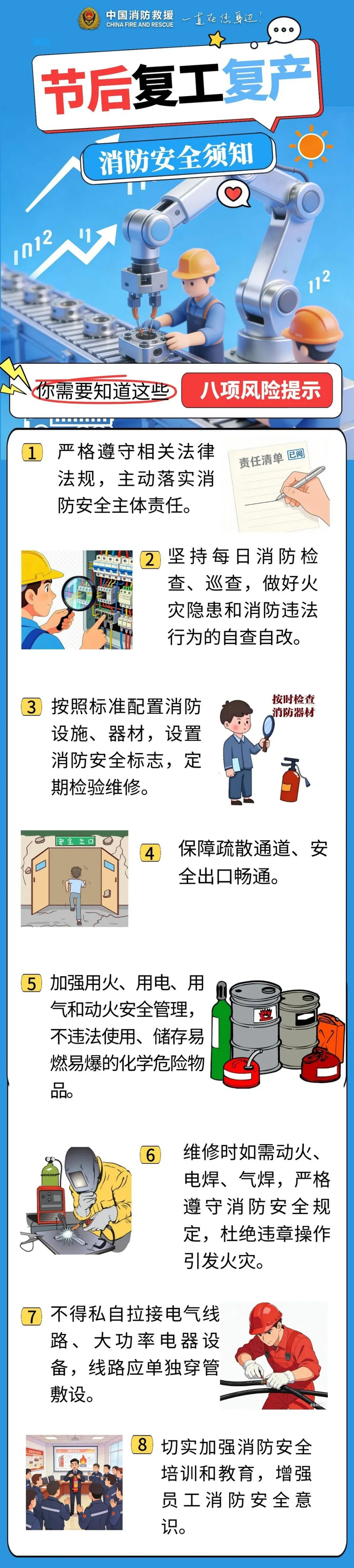 来源：河南消防、中国消防