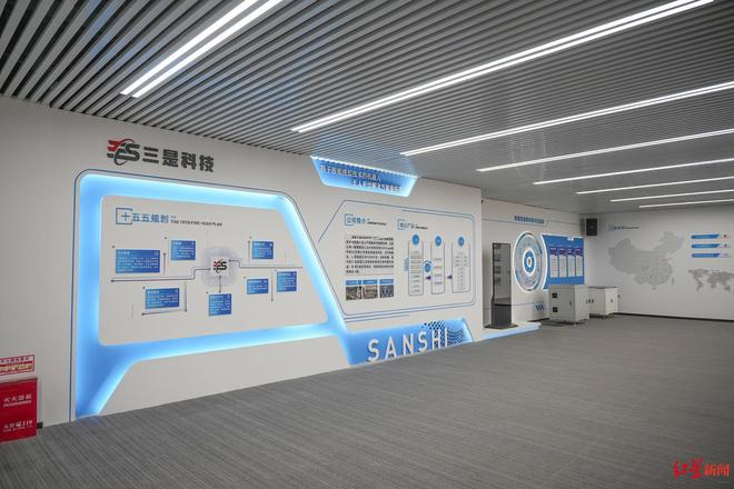 ▲成都三是科技有限公司