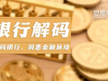 扩表、释险与补资本：透视厦门银行资本管理的考量