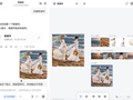 豆包工作新增画布功能，并接入豆包2.1 Lite模型